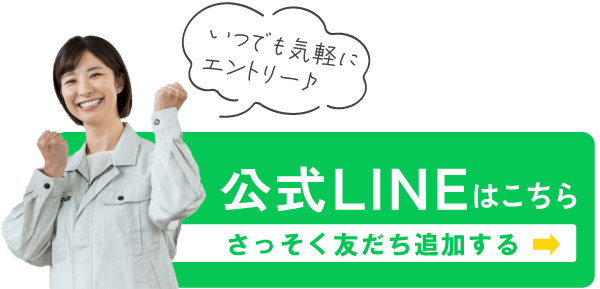 お問い合わせはこちら
